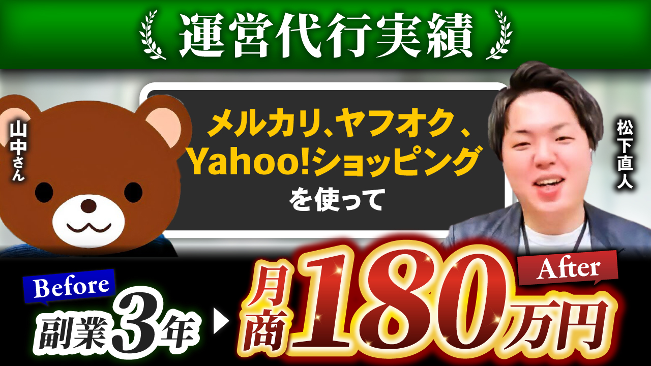  【Yahoo!ショッピング運営代行実績】N-HOUSE 山中 裕章 様