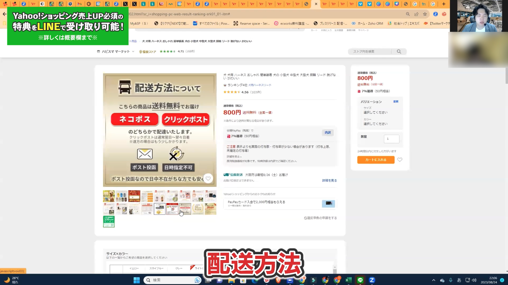 見本の共通画像（配送案内）