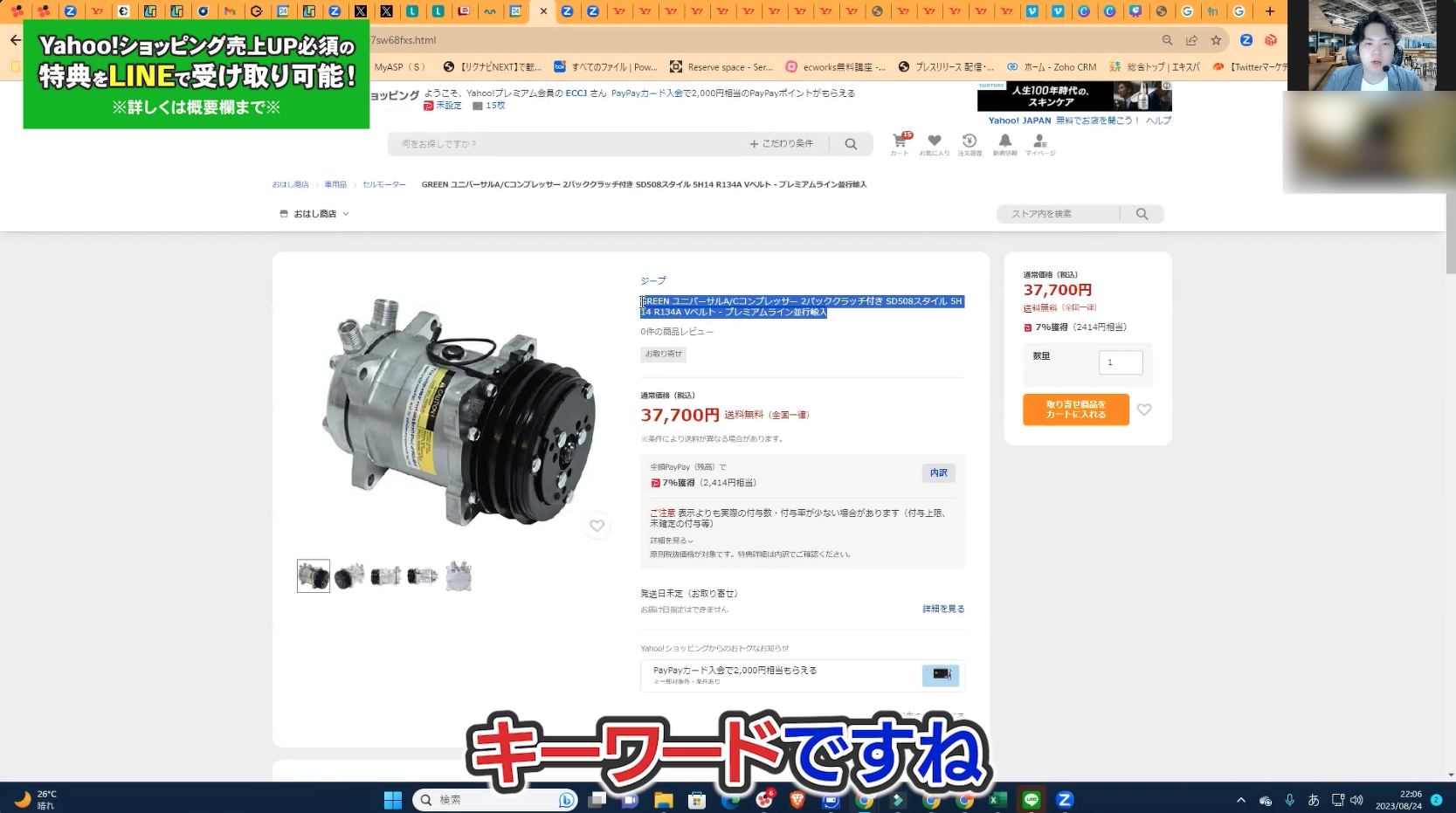 応募者様の商品ページ（自動車用品）