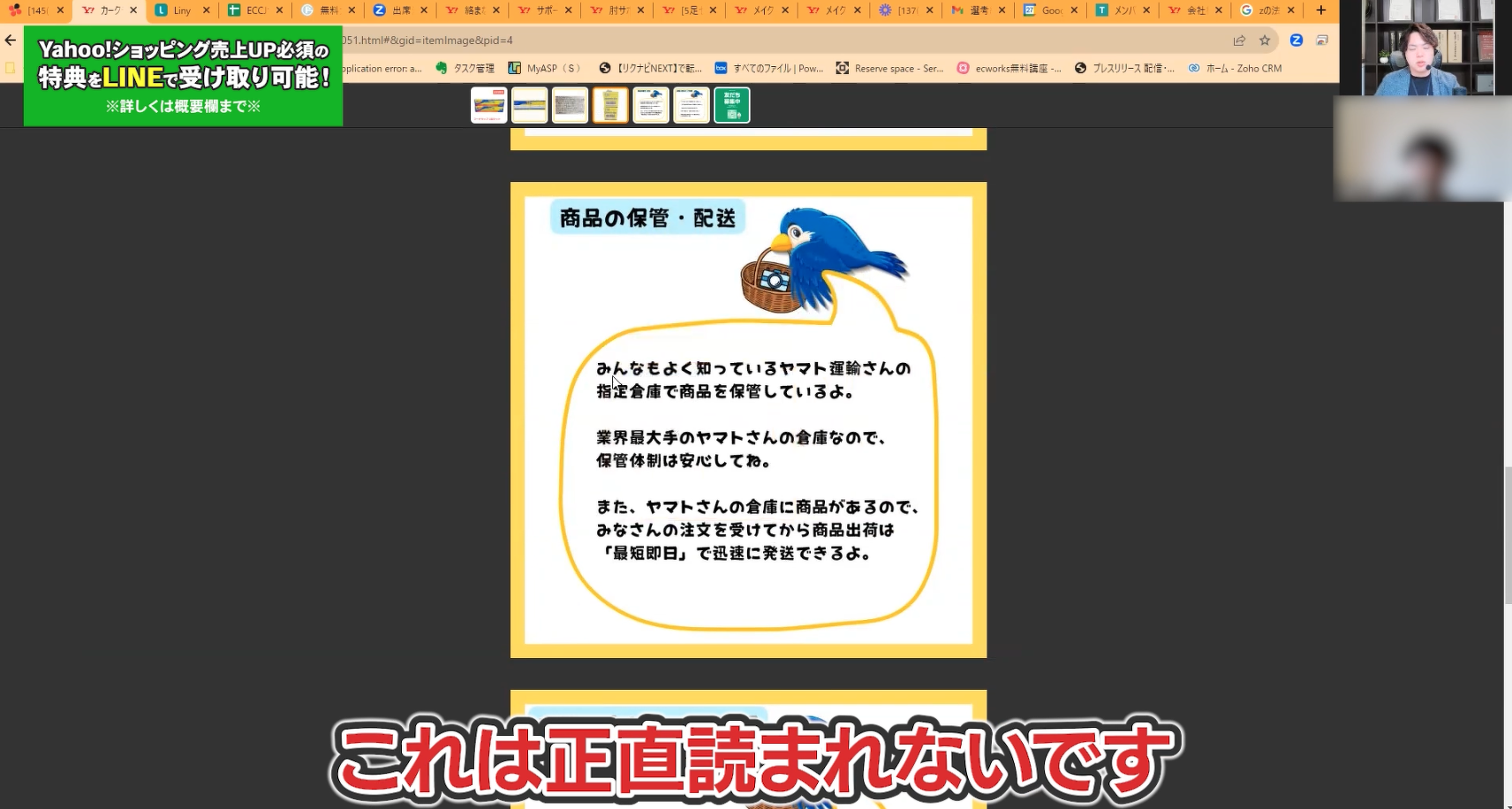 応募者様の配送案内・共通画像