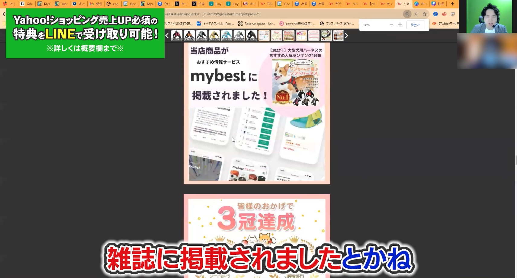 雑誌やメディアに掲載された権威性のある参考商品画像