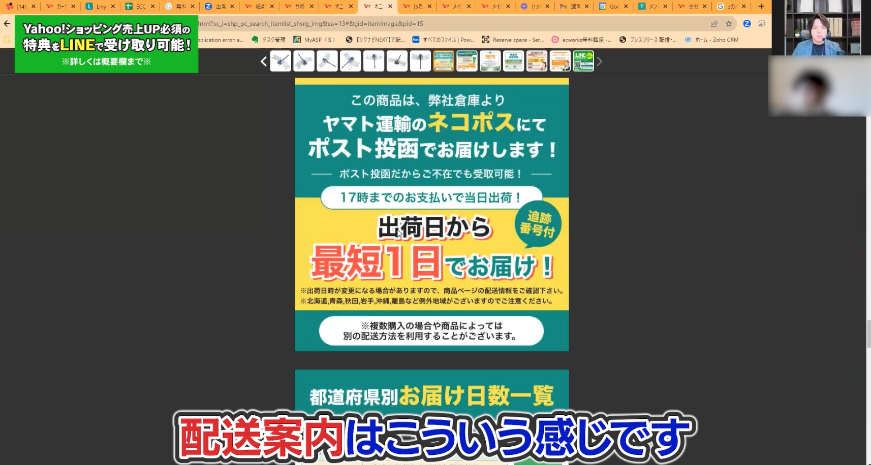 参考の配送案内・共通画像