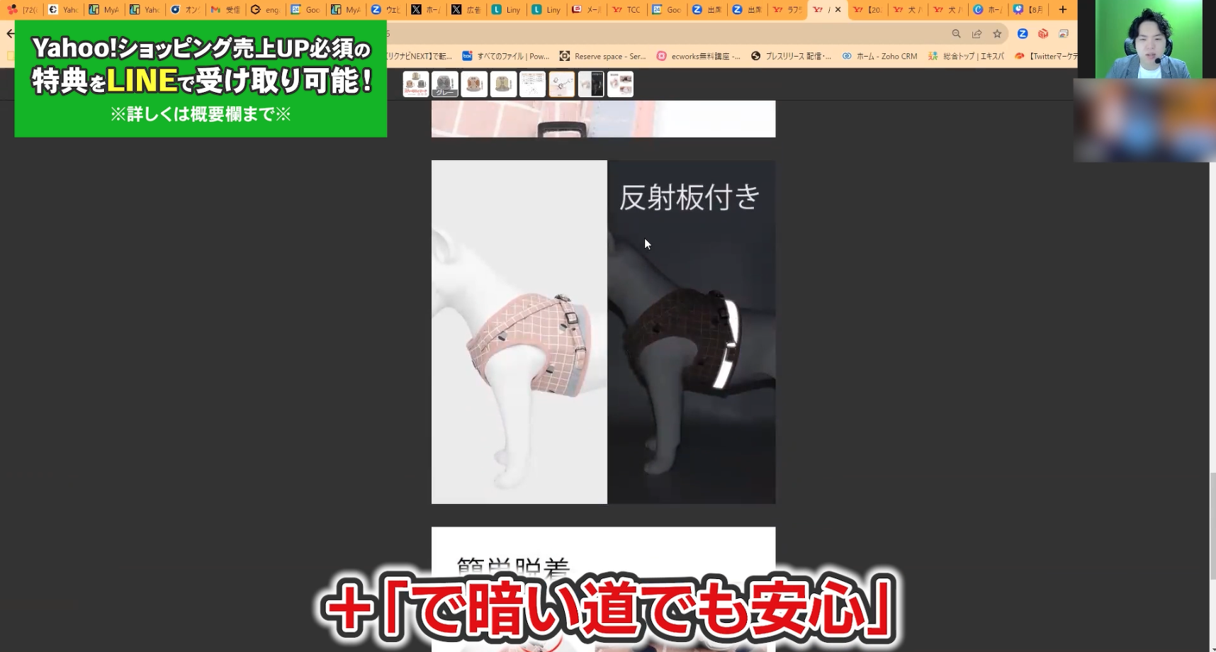 「反射板付」のみが書かれたハーネスの商品画像