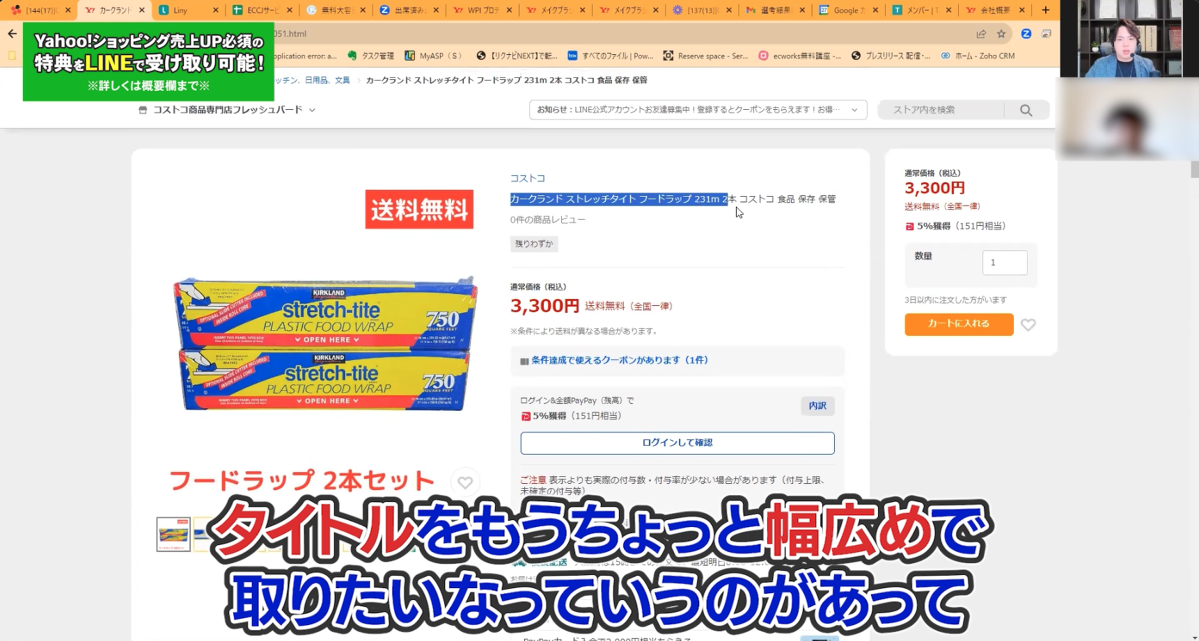 応募者様の取り扱い商品「フードラップ」の商品ページ