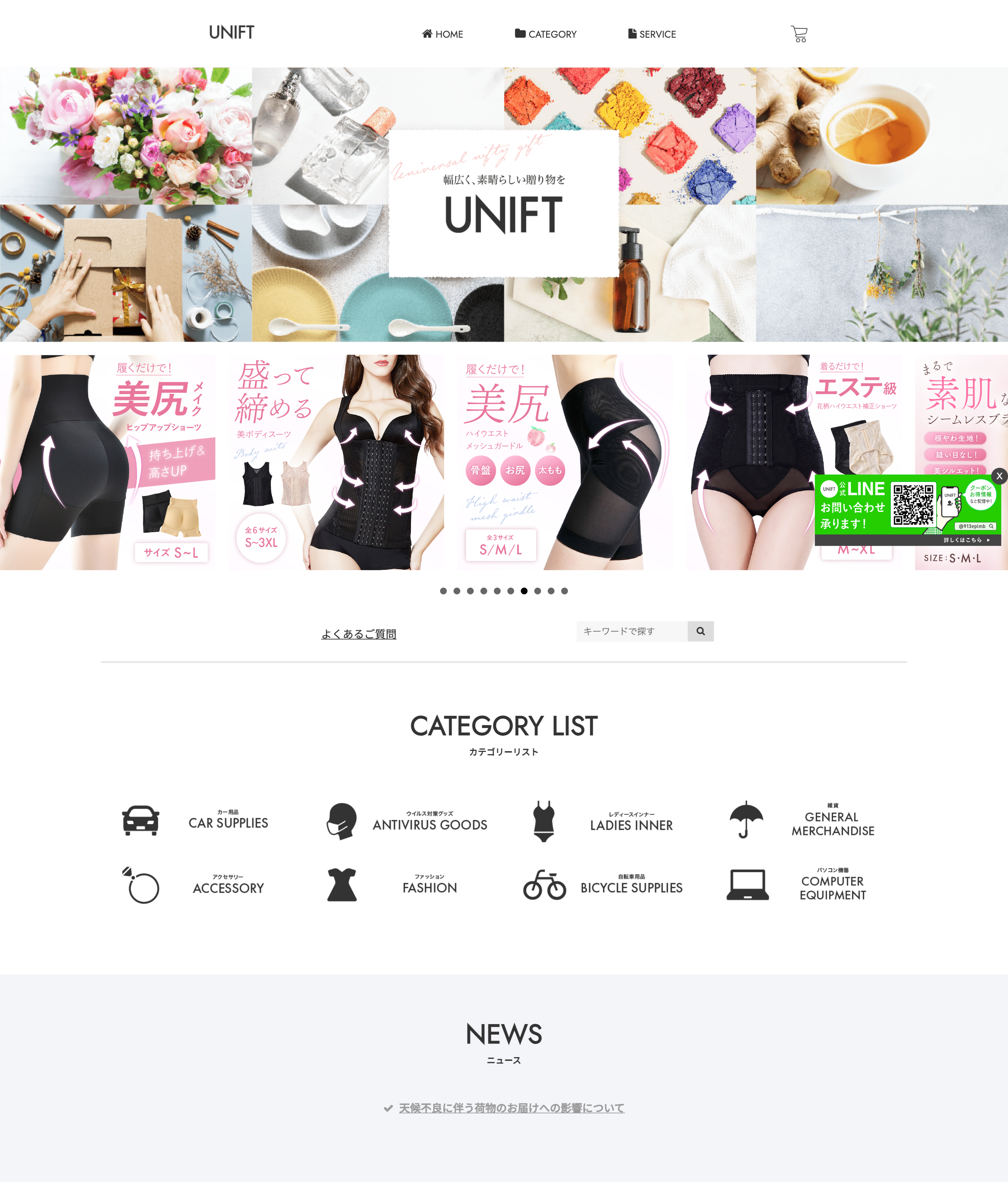 Yahoo!トリプルを使って作成した弊社UNIFT（旧ワクワク倉庫）のトップページ
