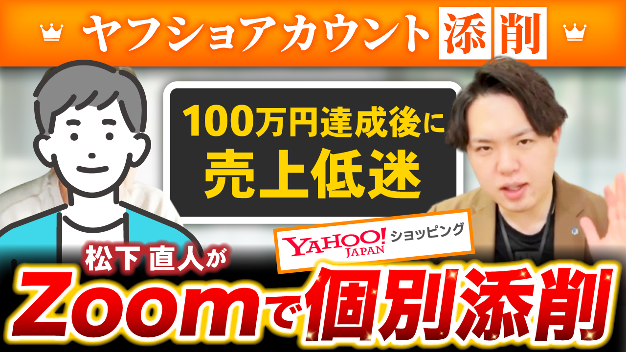 【有料級】ヤフショ×中国輸入のパワーセラーでも最近売上が落ちている理由と解決策を解説します【完全保存版】