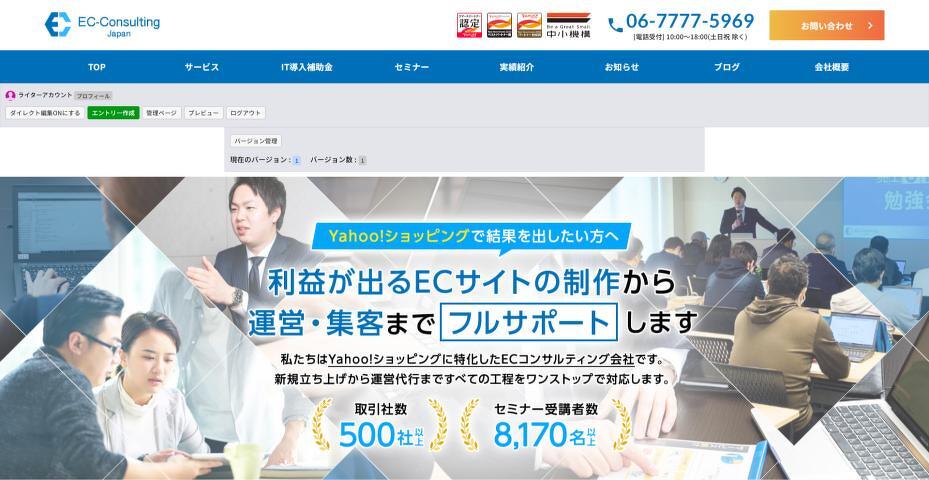 EC-Consulting Japan株式会社