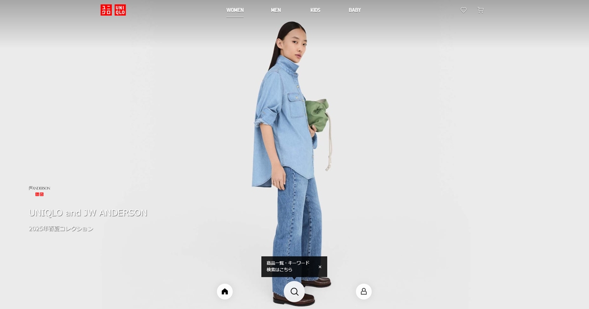 ユニクロのサイトデザイン