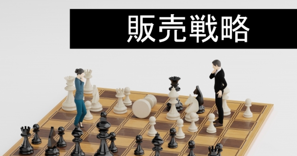 ネットショップで効果的な販売戦略