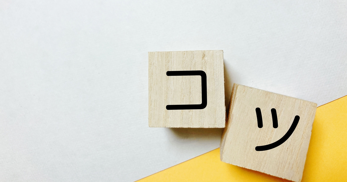 コツと書かれた木のブロック2つ