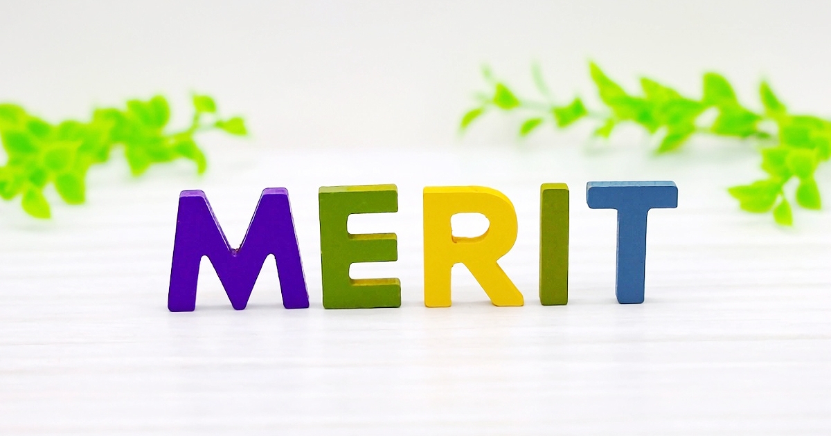 メリットの文字