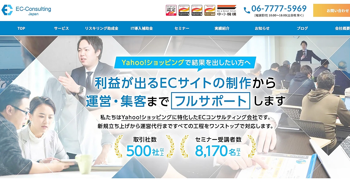 EC-Consulting Japan株式会社