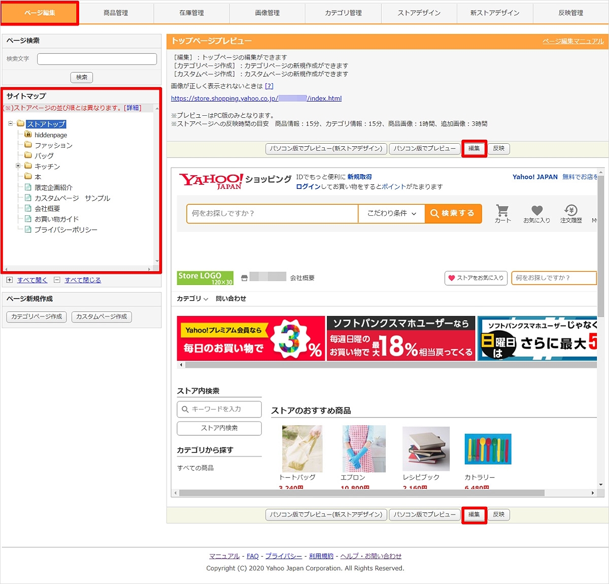 ストアクリエイターProのトップページ