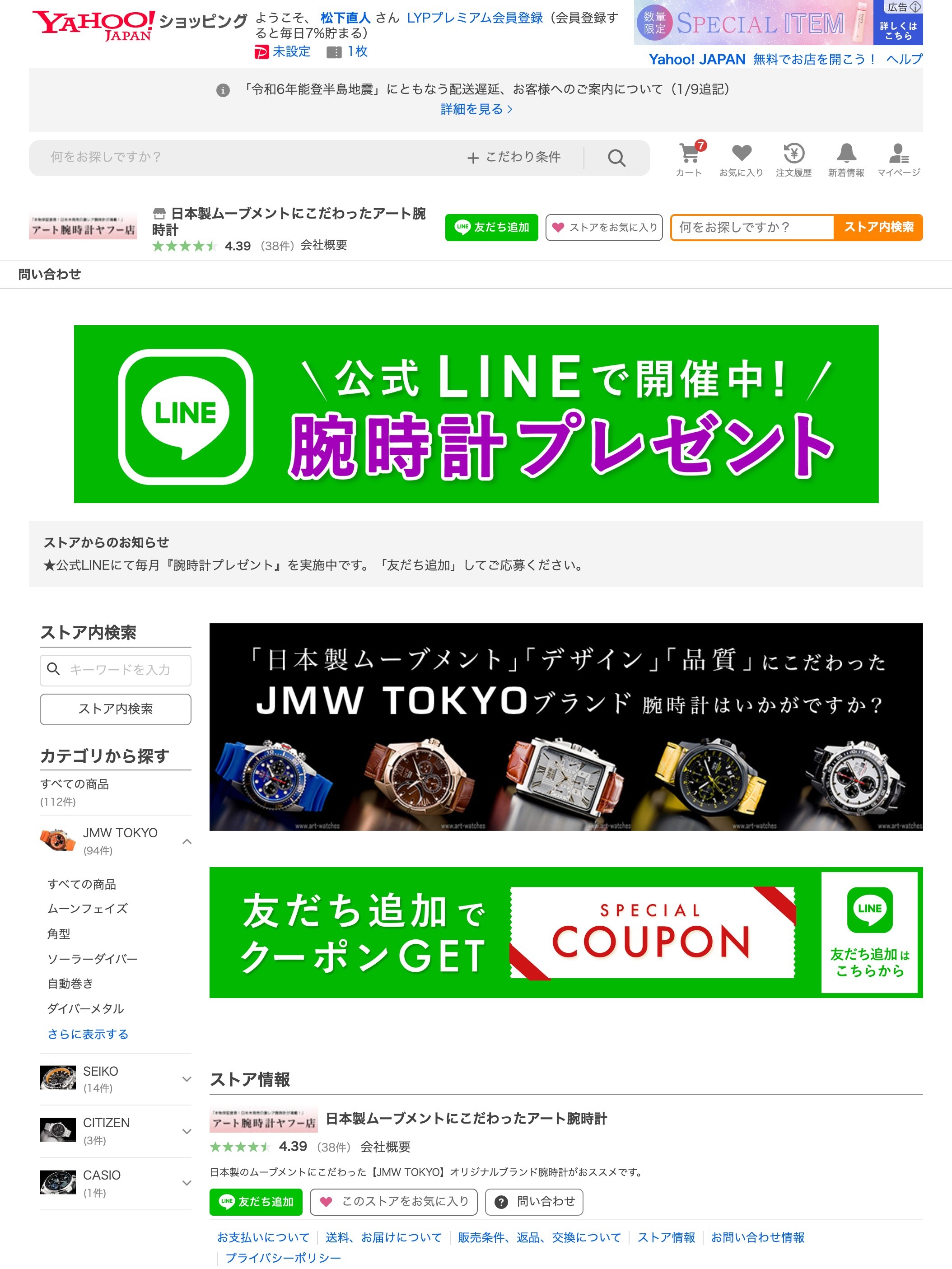 日本製ムーブメントにこだわったアート腕時計｜Yahoo!ショッピング