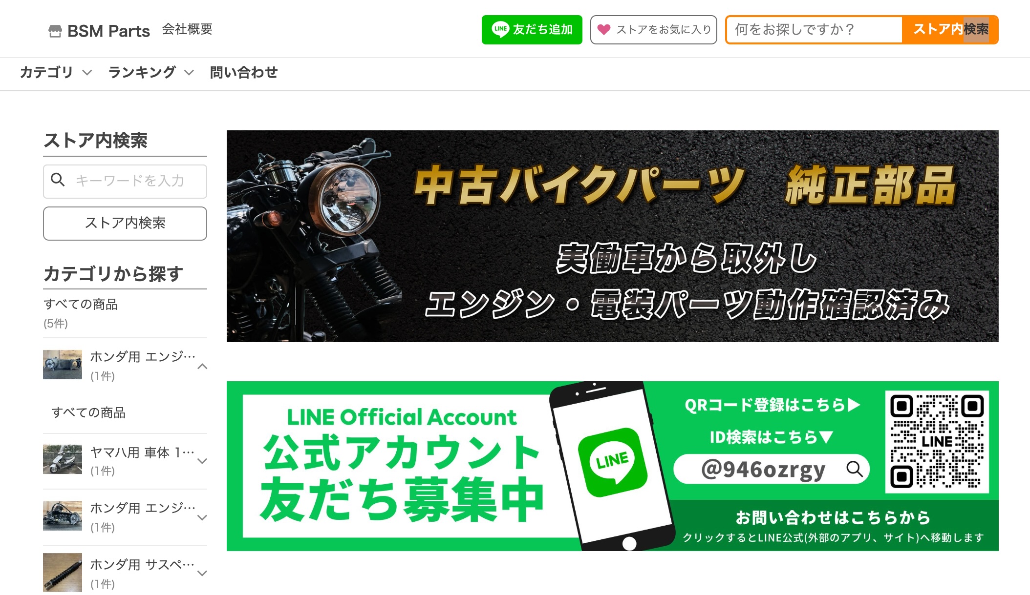 BSM Parts｜Yahoo!ショッピング