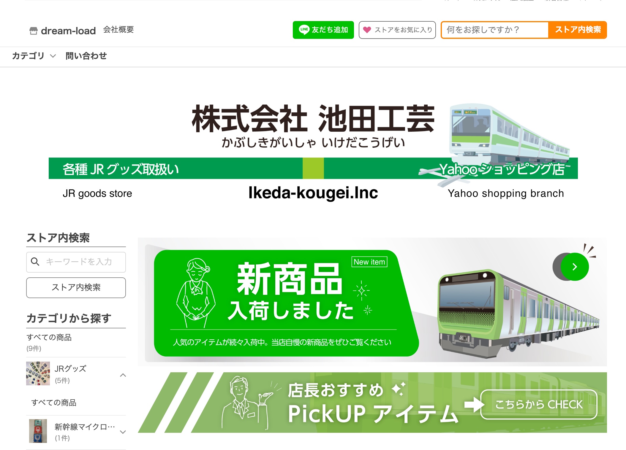 dream-load｜Yahoo!ショッピング