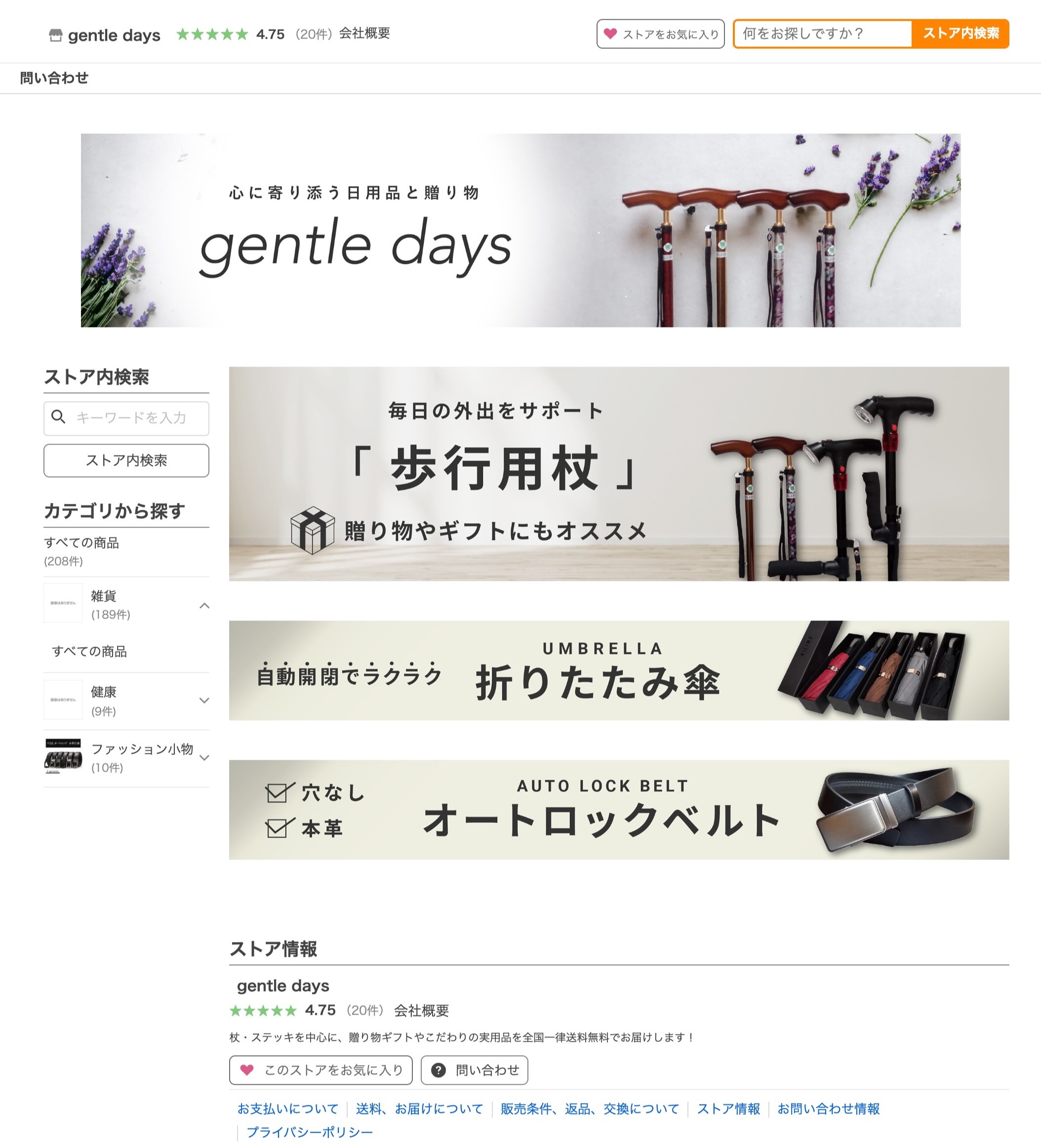 gentle days｜Yahoo!ショッピング