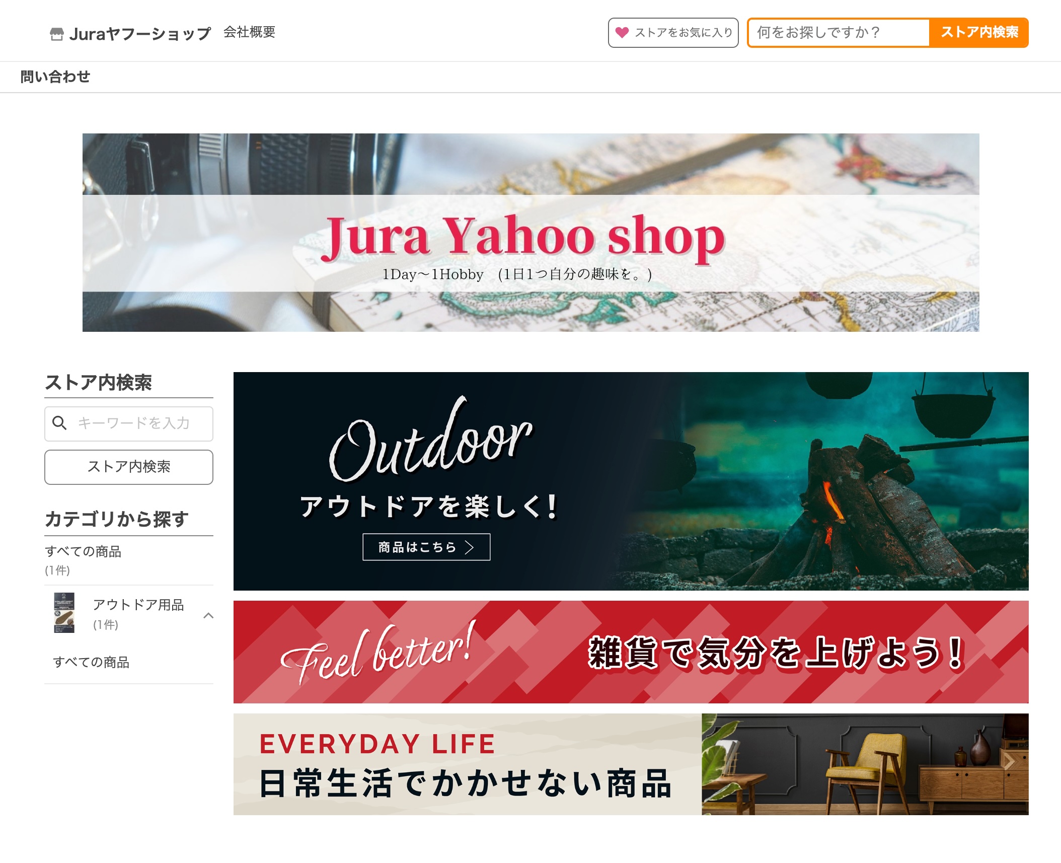 Juraヤフーショップ｜Yahoo!ショッピング