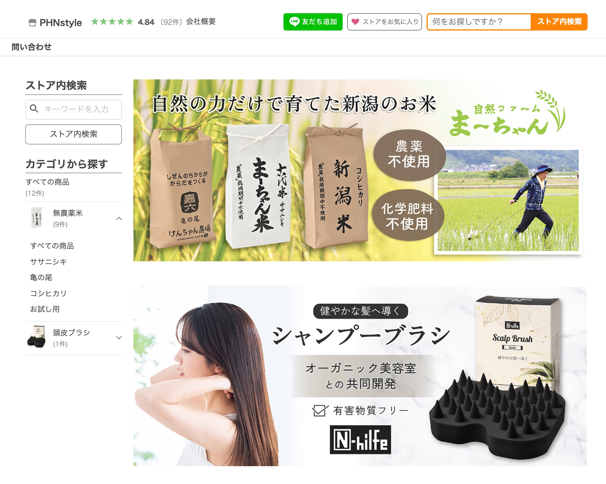 PHNstyle｜Yahoo!ショッピング