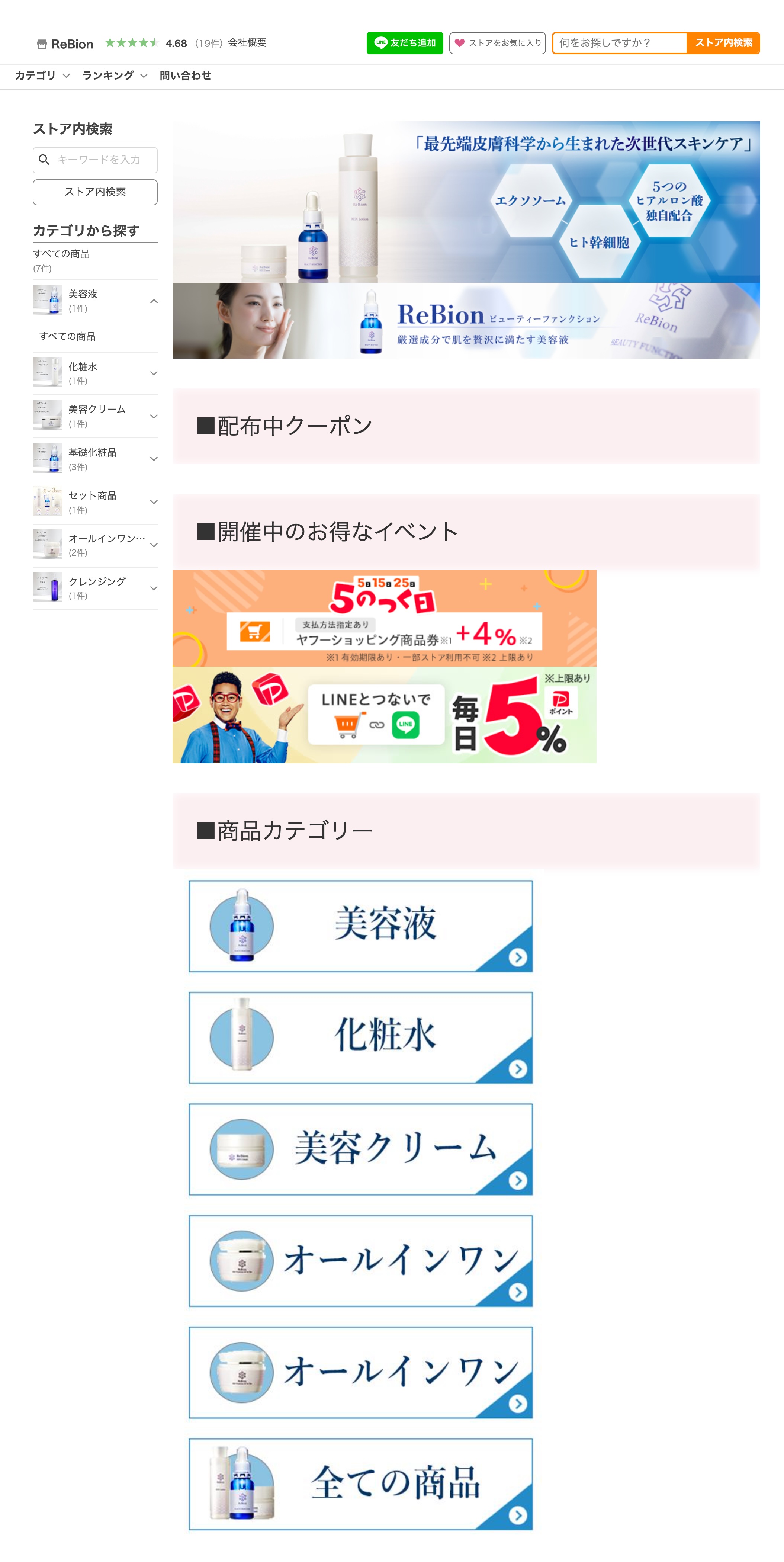 ReBion｜Yahoo!ショッピング