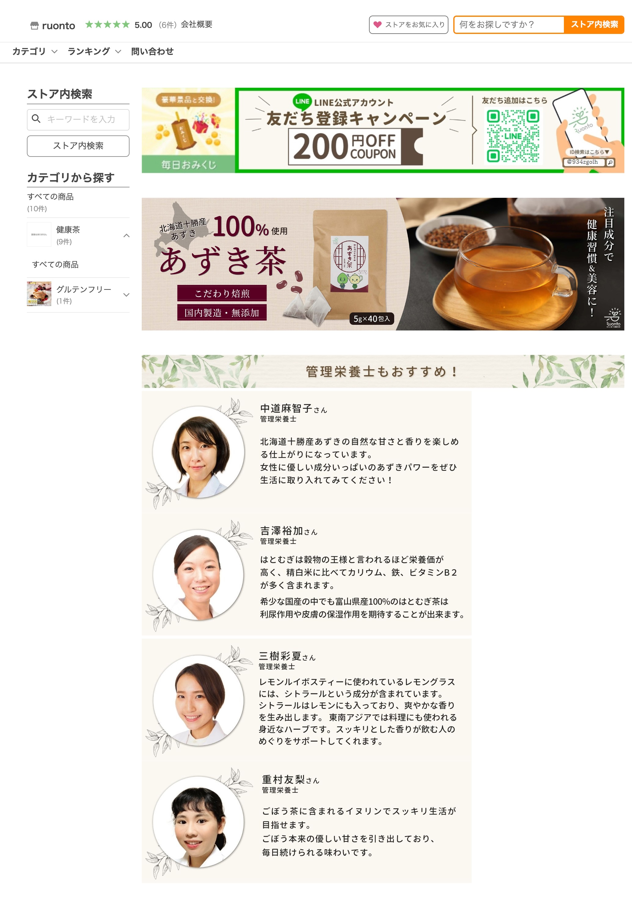 ruonto｜Yahoo!ショッピング