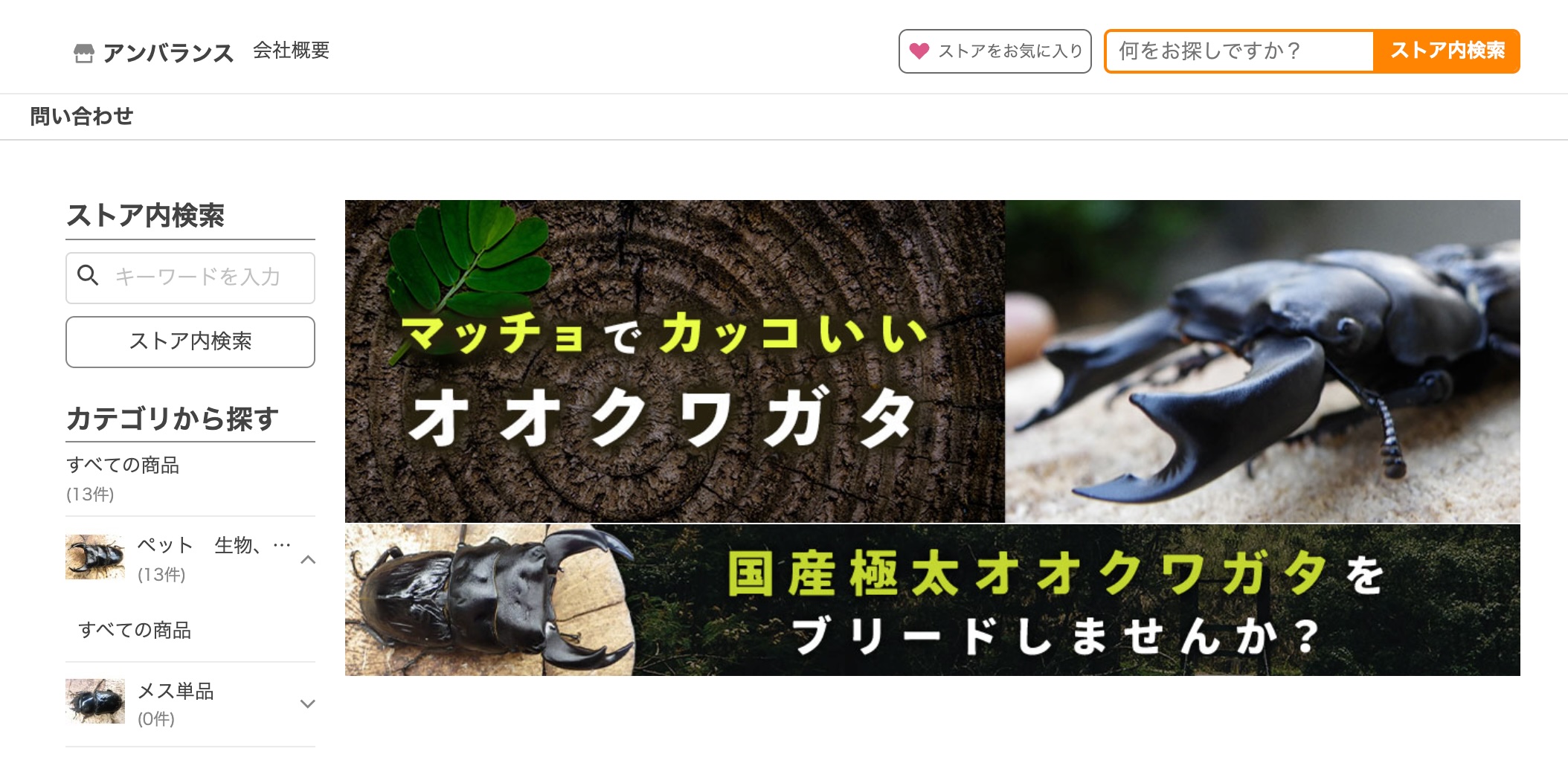 アンバランス｜Yahoo!ショッピング