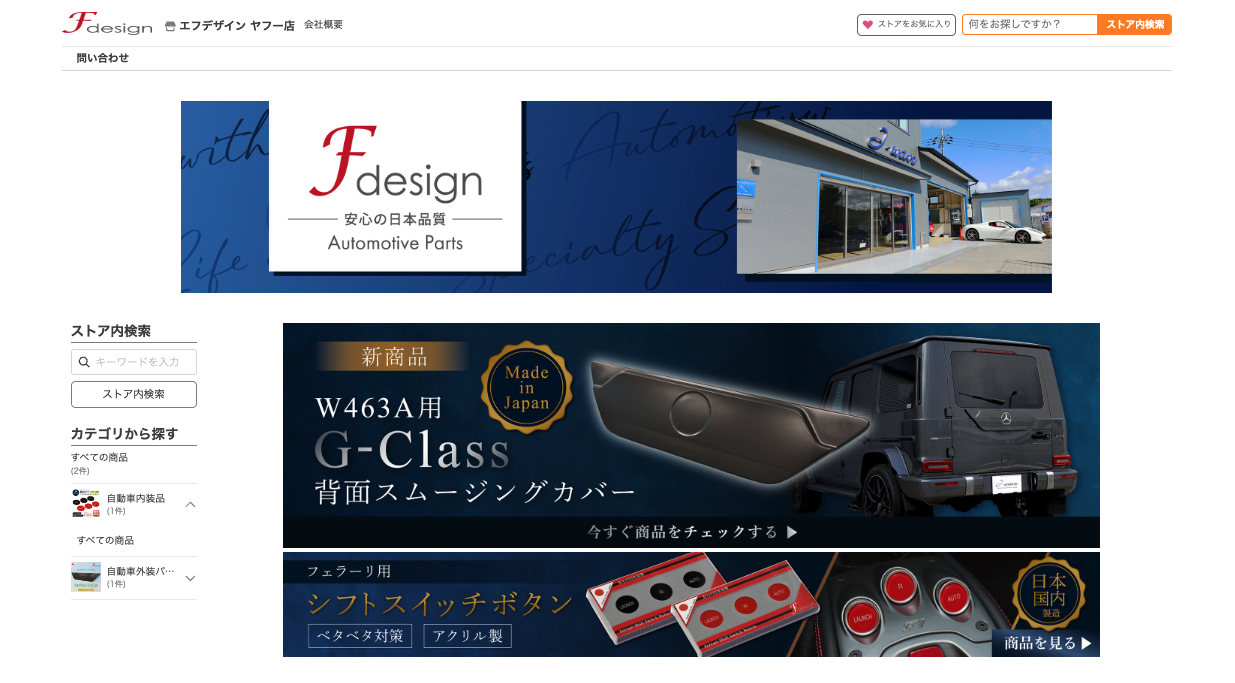 エフデザイン ヤフー店｜Yahoo!ショッピング