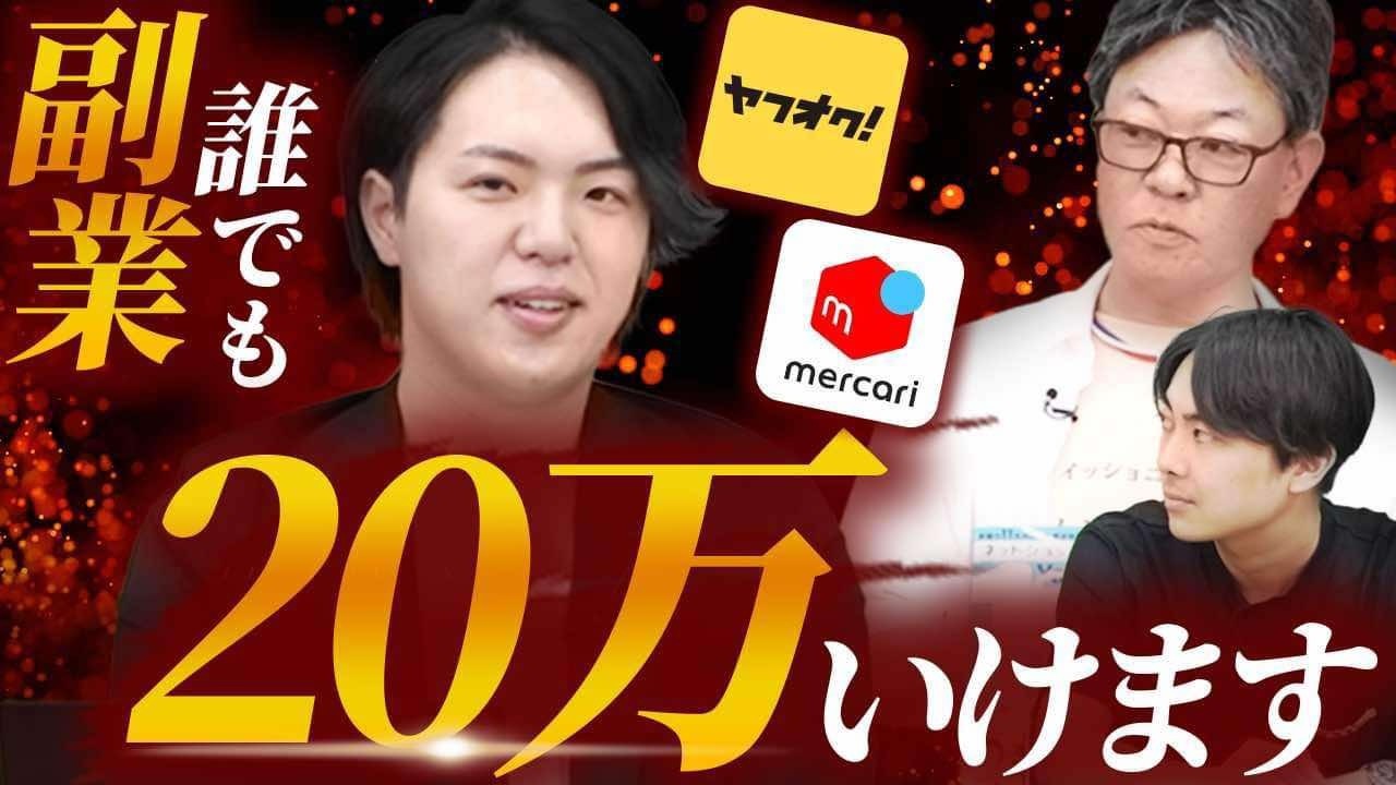 会社員の副業にFCはあり？松下さんがおすすめする副業とは！？｜フランチャイズ相談所 vol.3369