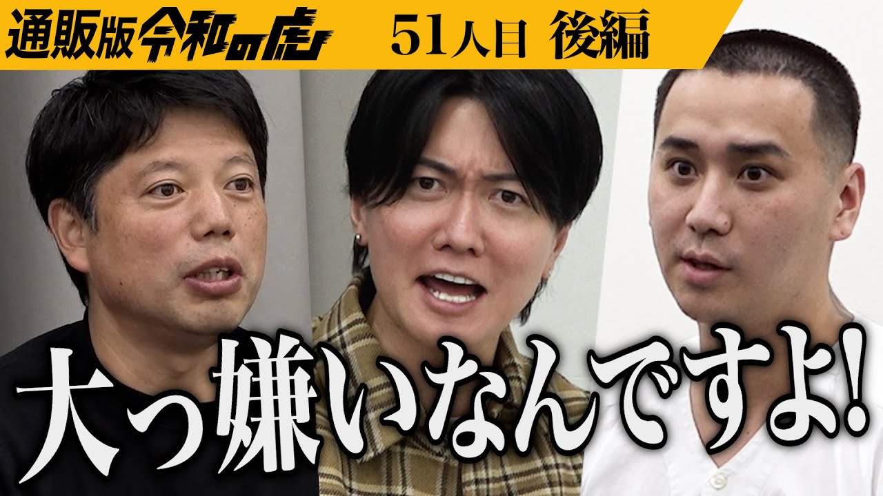 【後編】｢努力したからこその味｣虎が唸るその味とは｡割烹こめを流のおせちと日本茶で全国の家族に温もりを届けたい【こめお】[51人目]通販版令和の虎