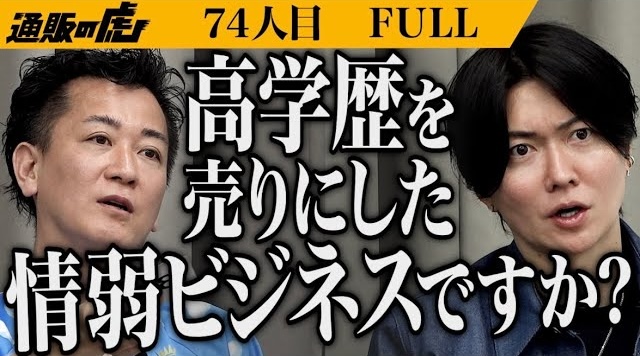 ｢この値段は高すぎだろ！｣虎が咆える｡｢右脳計算パワーカード｣で日本社会の創造力と活力を取り戻したい【吉永 賢一】[74人目]通販の虎【FULL】