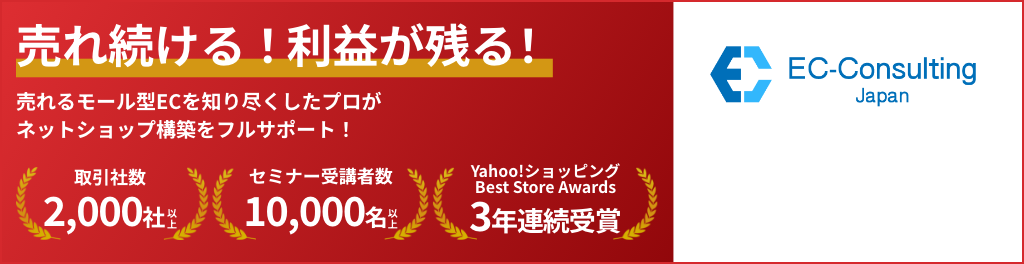 売れ続ける！利益が残る！